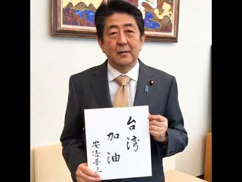 台湾地震に日本から見舞いメッセージで中国怒る