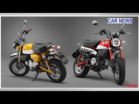 ホンダ、モンキー125 が大阪/東京モーターサイクルショーで公開するって