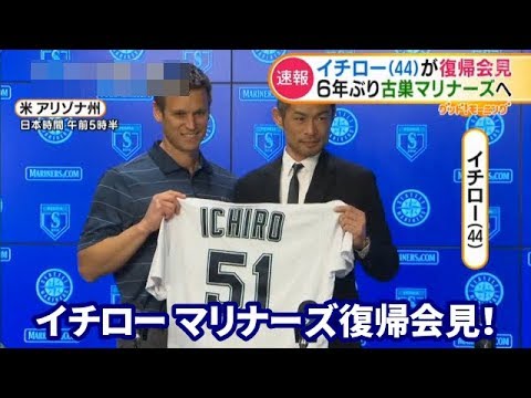 イチローがマリナーズの今世紀にまた見られるなんて！