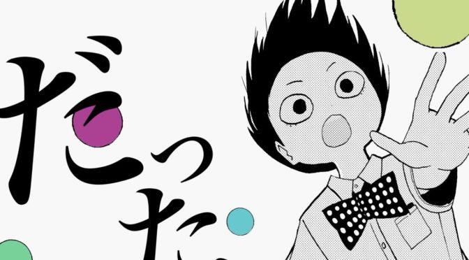 月曜日 “Monday” 「月曜日の友達」生きるために捉える。
