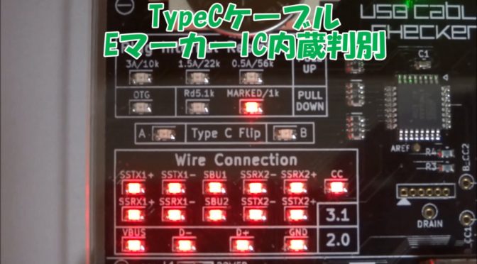 何やら不可解なUSB Type-Cに不的確な製品があるらしい！