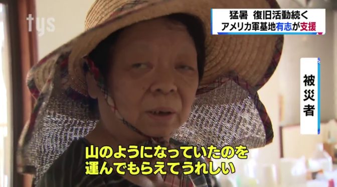 西日本豪雨:岡山・真備町地区にボランティア