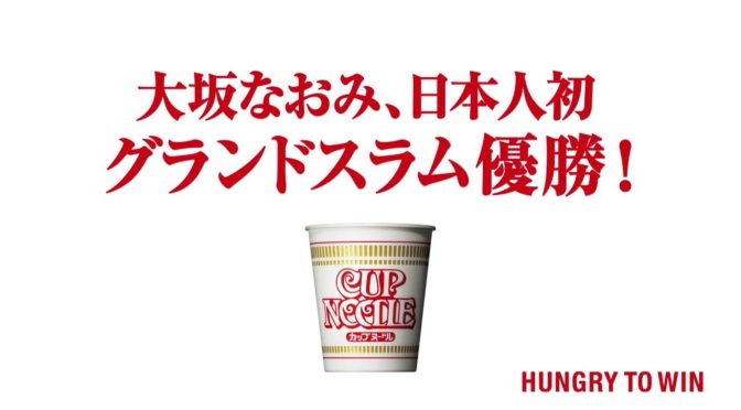 大坂半端ないってカップヌードル　謎肉まつりの後だけに！