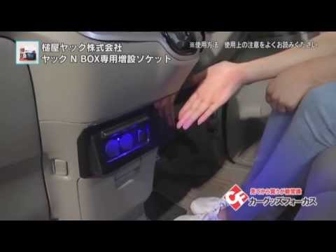 NBOX:コンポからUSBやHDMIケーブルの取り回しの検討