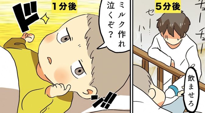 サラリーマンより、子育てが大変すぎると両親はそれを乗り越えた