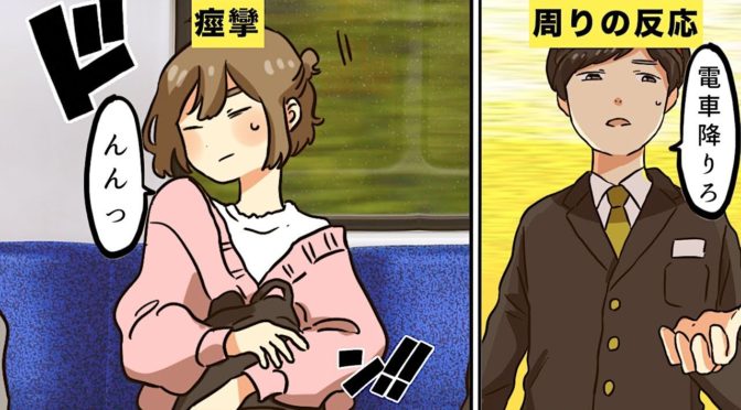 トゥレット症候群になるとどうなるのか、