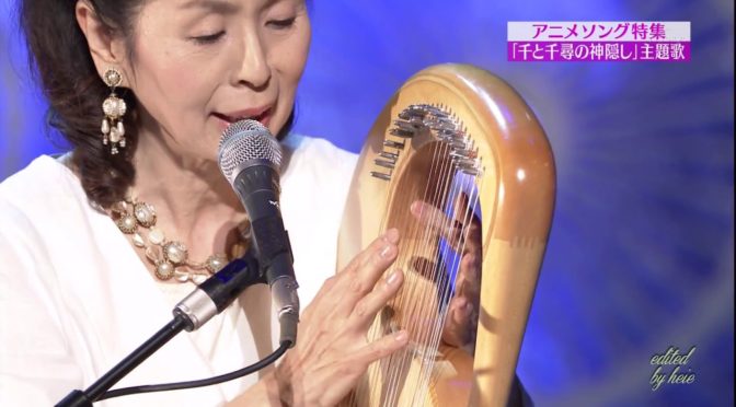 “いつも何度でも”　 今の時は、これが大事かも