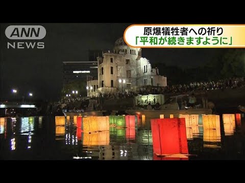 長崎原爆忌、犠牲者悼み「万灯流し」今を残した先人達に感謝