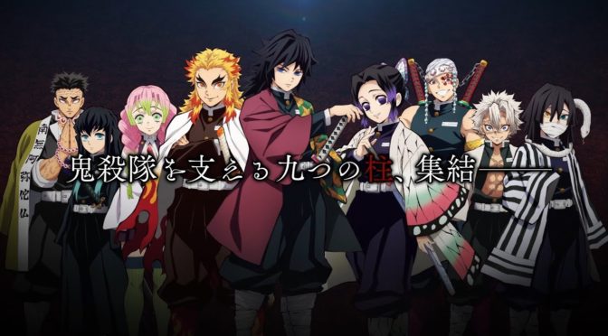 劇場版「鬼滅の刃」無限列車編 　2020年公開だー！