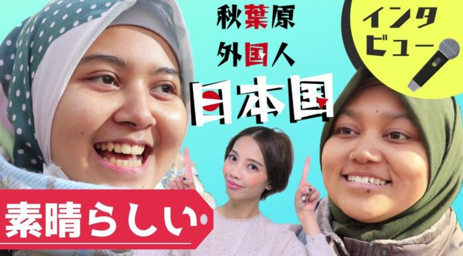 今週は、講習で東京に行ってみた、少々マスク人口はいるか相も変わらず！