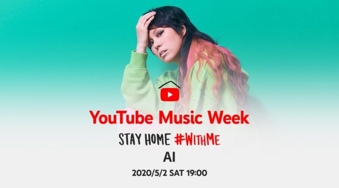 AI -「MORIAGARO TOUR in 武道館」、粋に響きます。！