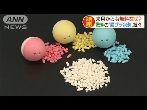 7月1日から全国でプラスチック製の買い物袋が有料化でその対策がうれしい！