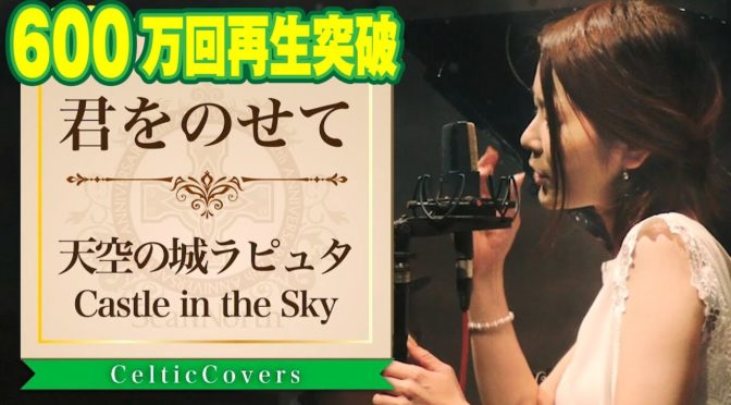 【ジブリ】天空の城ラピュタ / 君をのせて・井上あずみ/ウクライナ翻訳:[Ghibli] Castle in the Sky / Carrying You / Azumi Inoue / Ukrainian translation