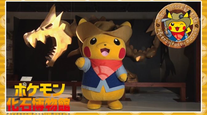 特別企画展「ポケモン化石博物館」やっていますね。:Special exhibition "Pokemon Fossil Museum"