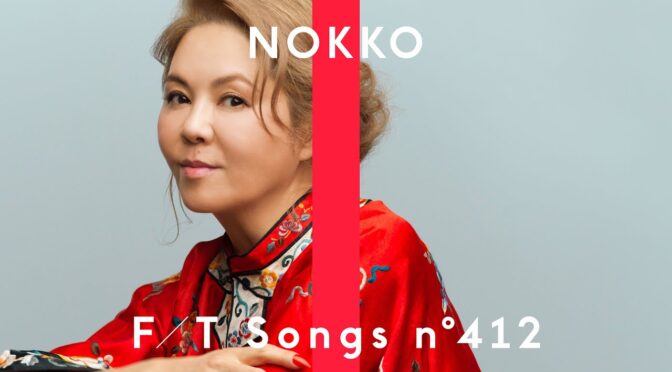 NOKKO – フレンズ / THE FIRST TAKE!キタ━━━━(ﾟ∀ﾟ)━━━━!!NOKKO -Friends / THE FIRST TAKE!