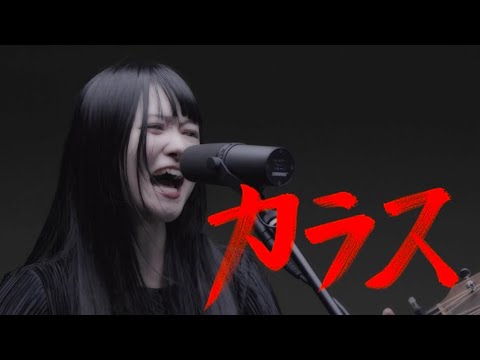 カラス – うぴ子【MV】CROW – UPIKO!中島みゆきの再来、ぐいぐい来る!いいわー!CROW – UPIKO [MV] CROW – UPIKO! Nakajima Miyuki is back, coming strong! That’s great!