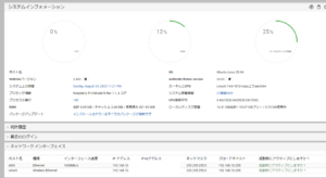 SnapCrab_NoName_2025-8-24_23-21-53_No-00